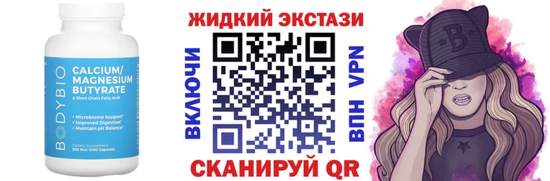 Купить закладки  Пугачёв  БУТИРАТ бутандиол 