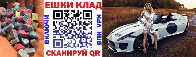 Экстази XTC  Купить  Пугачёв 