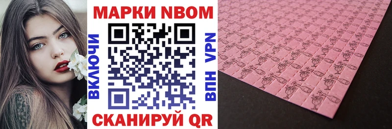 Купить где  Пугачёв  Марки NBOMe 1,8мг 